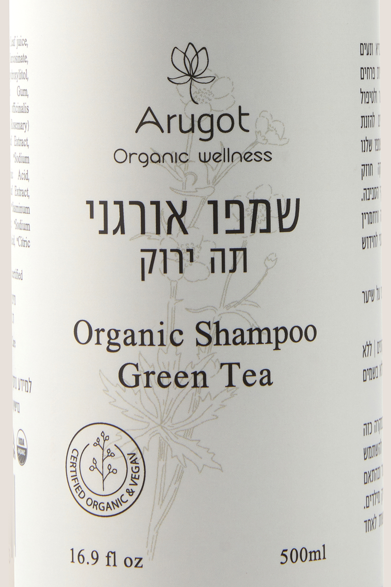 'ערוגות' שמפו אורגני תה ירוק – תמונה 2