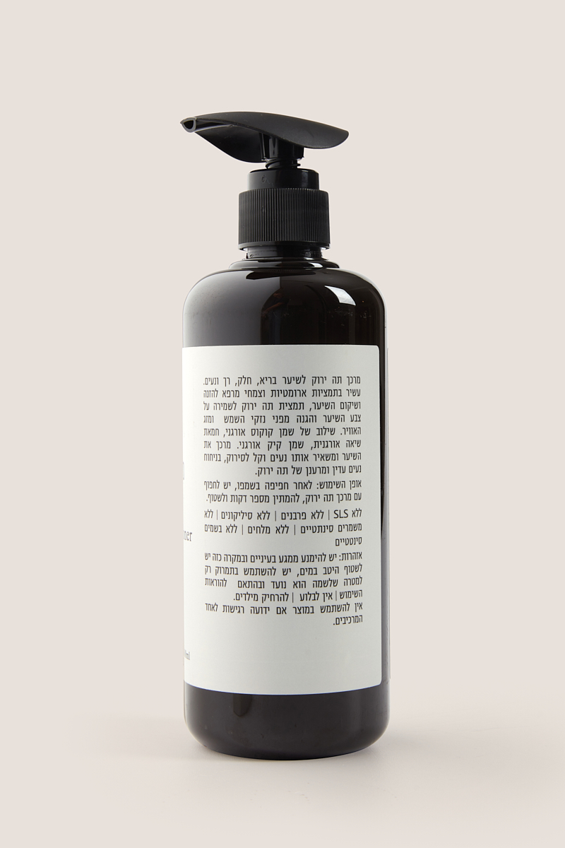 'ערוגות' מרכך אורגני תה ירוק – תמונה 3
